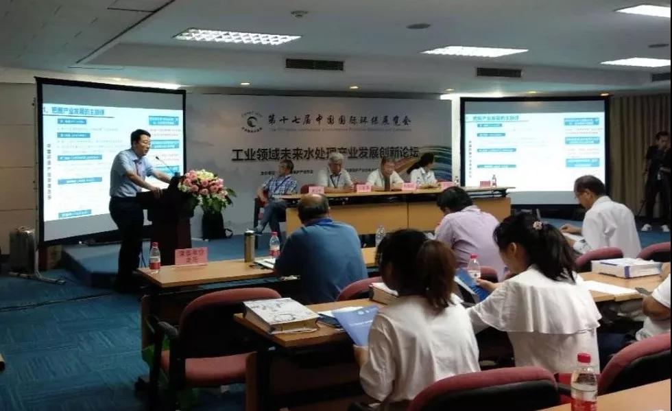 我司領導受邀參加中國環(huán)保產業(yè)協會水委會第六屆第二次常委會議